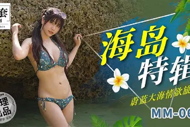 【自拍偷拍】吴梦梦海岛特辑_蔚蓝大海情欲旅程