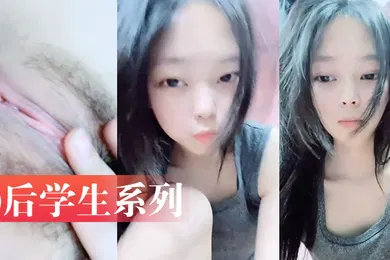 【学生萝莉】00后学生系列高一学生小美女宿舍大胆直播露自己小骚身体太可爱了把萝莉白虎
