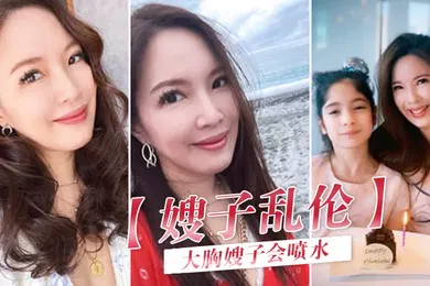 【乱伦】嫂子乱伦嫂子在喜庆的婚床上再次被爆操了