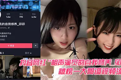【主播网红】抖音网.红被榜.一大哥调视.频流出榜一大哥.的实力真是没.话说