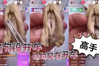 【自拍偷拍】句句没开车句句又在开车高手