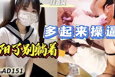 【无码高清】阳了别躺着要多起来操逼