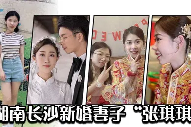 【网曝黑料】湖南.长沙新.婚妻子因.外表清.纯内心.淫荡.的反差被绿帽.奴老公曝光.视频.炫耀