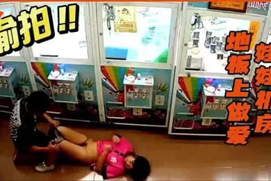 【自拍偷拍】抓娃娃机房做爱情侣为了节约房钱在地板上做爱