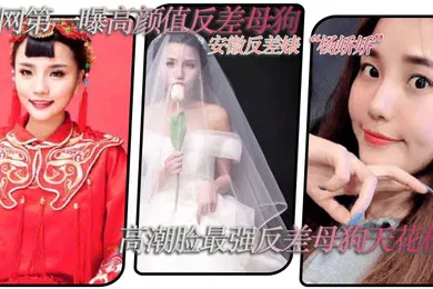 【网曝黑料】全网第一曝高颜值反差母狗安徽反差婊杨娇娇极致反差高潮脸最强反差母狗天花板全套视频图片曝光