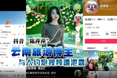 【主播网红】抖音云.南旅游.博主.与人约炮.视频遭泄露露脸实.锤
