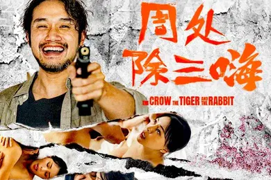 【自拍偷拍】夏晴子锺宛冰周处除三嗨以暴制暴惩治荒淫邪道