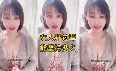 【自拍偷拍】性知识，知己知彼百战不殆，来学习吧