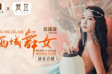 【自拍偷拍】桃视频异域风情西域舞女-莫潇潇MAD-008