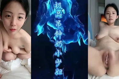 【自拍偷拍】淫言淫语极品吊钟奶小少妇直播做爱各种淫言淫语