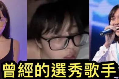 【网曝黑料】网爆门事件达人秀出身的deerlong迪士尼御用歌手电玩直播博主下海大片