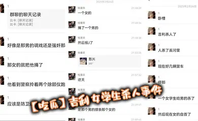 【学生萝莉】吉利 女学生杀人事件
