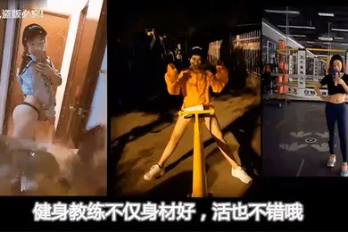 【丝袜制服】健身教练和职业OL的3P游戏两大美女玩得嗨爆用道具调教到高潮后抢着吃鸡巴求操轮流干也满足不了