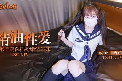 【学生萝莉】Cola酱极品双马尾粉嫩学生妹_究极口交深喉吸吮_淫靡润滑液滑溜溜肏穴_冲击视觉高潮飙射
