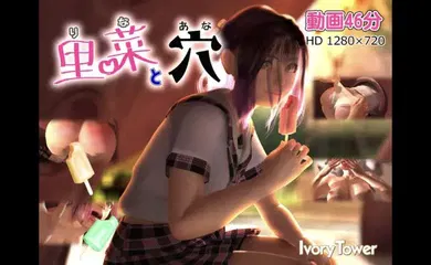 【激情H漫】莉娜和安娜