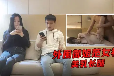 【自拍偷拍】壹屌寻花坐标深圳2800外围御姐范女神美乳长腿超清设备近景偷拍娇喘勾魂让你硬邦邦