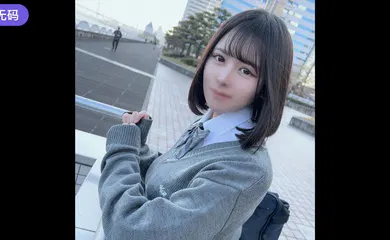 【素人特摄】FC2-3251556 初撮影·顔出し！！本日限定1980pt！！お嬢様育ちで親の顔色を伺い優等生を演じ続けた美