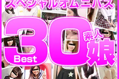 【无码高清】业余女儿 Best30 第 2 部分 Haru、橘尤奈、秋叶里约、山口明日香、崎田凛、杉浦佳音、上木风麻、新野优、雾岛