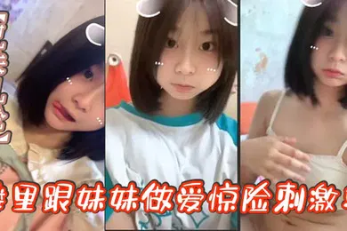 【乱伦】兄妹乱伦楼里跟妹妹做爱惊险刺激找到一个合适的位置我就开始让妹妹给我口我都要憋死了感觉立马就来了拉起妹妹就要插