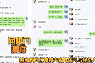 【网曝黑料】网传超高颜网红与经纪人啪私拍流出