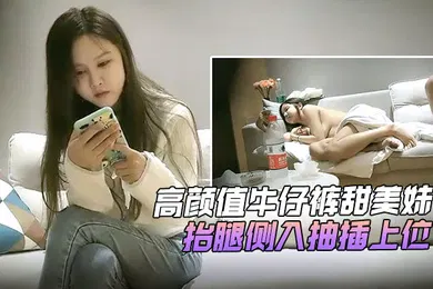 【国产厂牌】七天极品探花高颜值牛仔裤甜美妹子返场啪啪翘屁股掰穴抬腿侧入抽插上位骑坐猛操