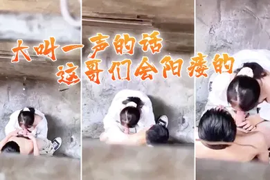 【自拍偷拍】大叫一声的话这哥们会阳痿的