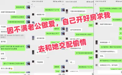 【自拍偷拍】因不满老公做爱，穿着我喜欢的白色运动鞋，自己开好房求我去和她交配偷情，无套交尾，中途接前台电话边草。