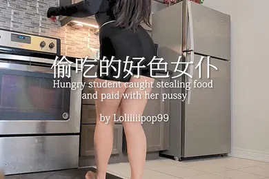 【乱伦】性感小骚货淫乳女神下面有根棒棒糖偷吃的好色女仆劲爆完美身材波涛胸涌看着都很让人心动得小姐姐
