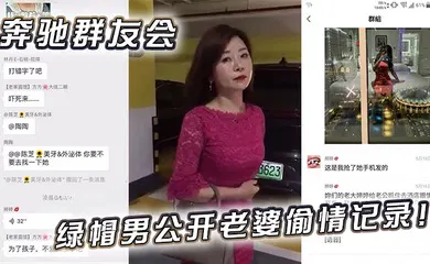 【自拍偷拍】奔驰群友会绿帽男公开老婆偷情记录！
