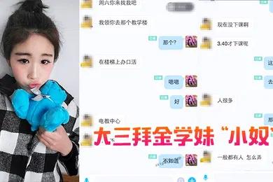 【SM调教】大三拜金靠脸吃饭被各种调教肛交