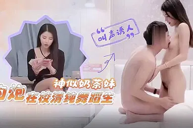 【国产厂牌】探花小飞约炮在校清纯舞蹈生神似奶茶妹