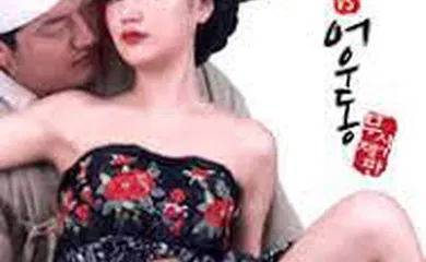 【日韩三级】李秀与情夫