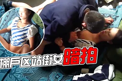 【自拍偷拍】棚户区站街女暗拍小鸡鸡老大爷不戴套干靓妹舔一点口水做润滑剂