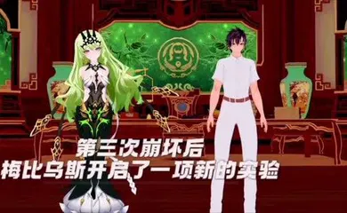 【激情H漫】剧情 梅比乌斯的实验