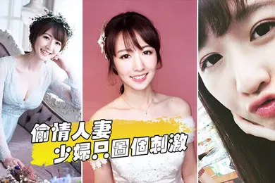【自拍偷拍】偷情人妻少妇只图个刺激