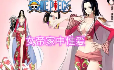 【激情H漫】汉库克女帝家中性爱