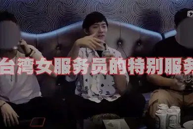 【自拍偷拍】唱k唱到操起來女服務生直接服務到高潮