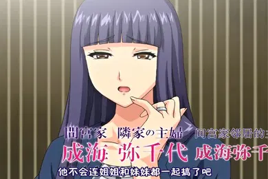 【激情H漫】中文字幕巨乳邻家人妻