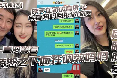 【SM调教】母子乱伦昨天在家饿着肚子等着妈妈回来做饭吃一直没等着愤怒之下疯狂调教妈妈-屁眼肛塞