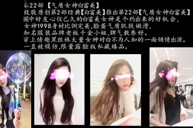 【口交自慰】极品女神气质女神白富美露脸口交多姿势爆草