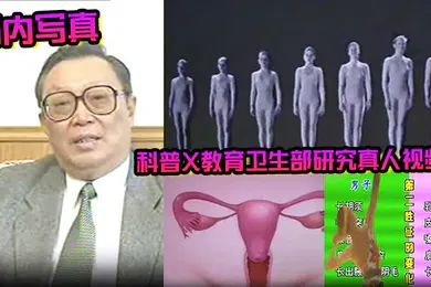 【自拍偷拍】国内写真科普X教育卫生部研究真人视频版1_8课合_珍藏完整版