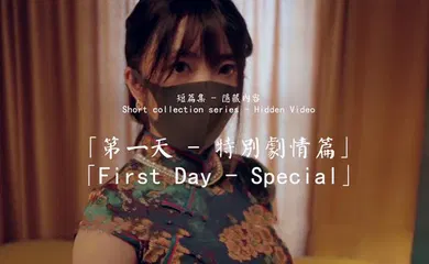 【乱伦】劇情演繹民國旗袍風 黑絲小母狗坐在主人的雞巴上榨汁