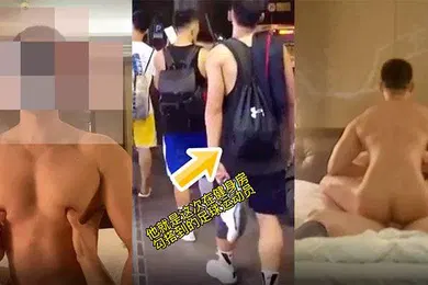 【自拍偷拍】勾搭直男运动员急需发泄不挑男女通吃