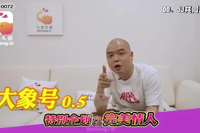 【自拍偷拍】孟若羽大象号0.5特别企划之完美情人