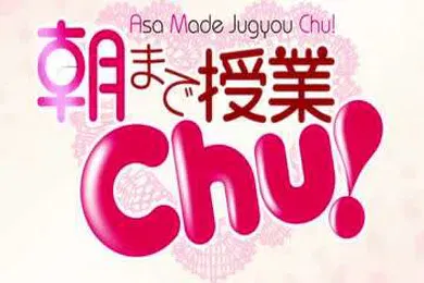 【激情H漫】授课到天亮Chu是一部由むにゅう负责作画秋智负责故事的超级工口女装后宫伪娘漫画