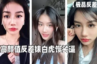 【自拍偷拍】极品反差表超高颜值反差婊白虎馒头逼这么好的逼逼男的居然戴套浪费啊必须无套呀