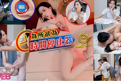 【学生萝莉】STACY为所欲为时间停止器_痴淫女学生逆袭男家教