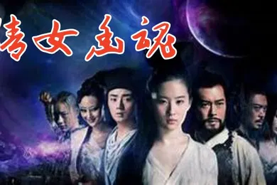 【AI换脸】AI明星换脸与AI合成声AI-特殊电影之倩女幽魂创世之柱争夺战刘亦菲等众星联袂演出