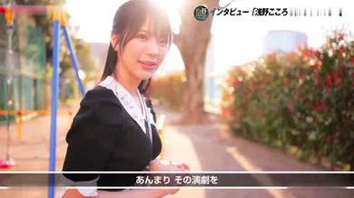 【日韩精选】「えっここでヤルの？」密かな変態性がシコい！浅野こころのプライベートに完全密着！隙あらばいきなり即ズボッ大絶頂！前代未聞ドッキリAVドキュメントSONE-905-u
