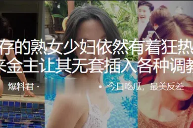 【SM调教】风韵犹存的熟女少妇依然有着狂热的性欲找来金主让其无套插入各种调教